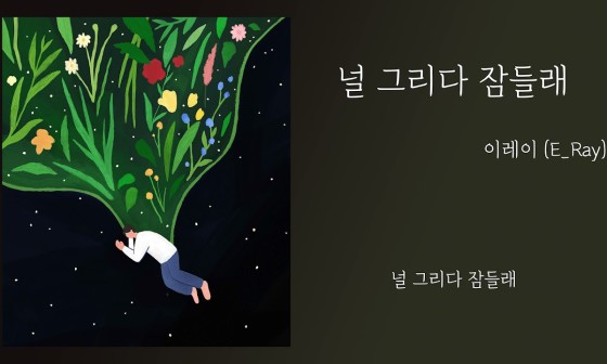 널그리다 이미지