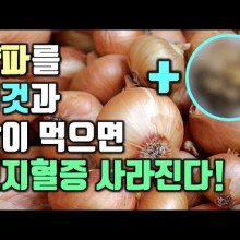 김군양파 이미지