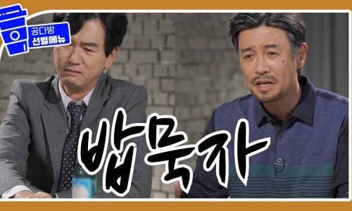 밥묵자 이미지