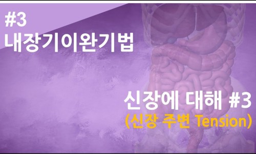 3Tension 이미지