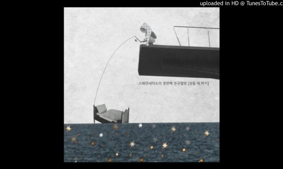 덕원세탁소 이미지