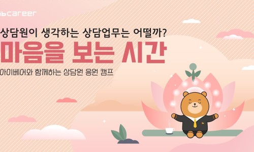 아이비커리어 이미지