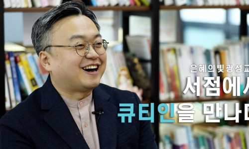 은혜서점 이미지
