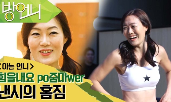 아는언니방 이미지