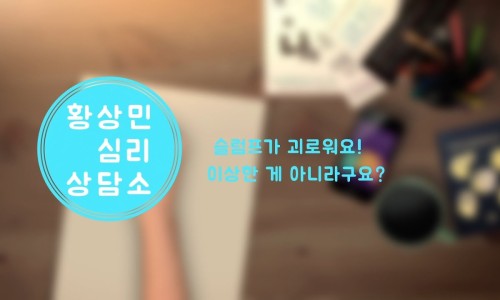 심리상담소 이미지