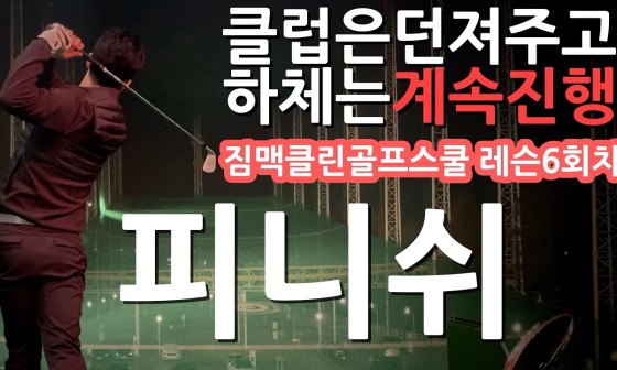 직딩골프 이미지