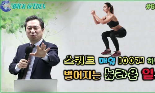 백투에덴힐링센터 이미지
