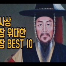 명장10 이미지