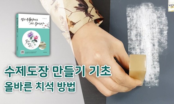 캘리도장 이미지