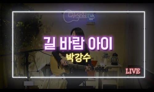 라이브카페바람바람 이미지