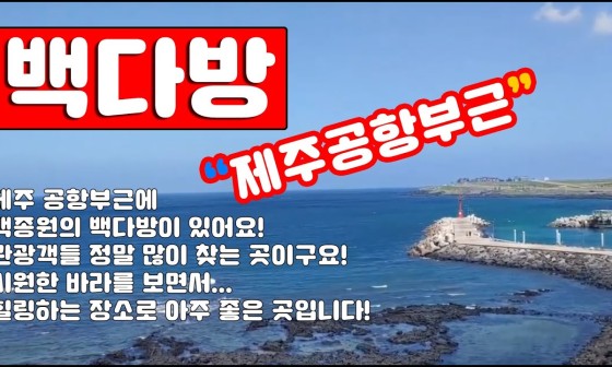바다다방 이미지