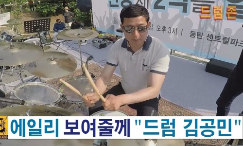 드럼존학원 이미지