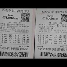 왕대박로또 이미지
