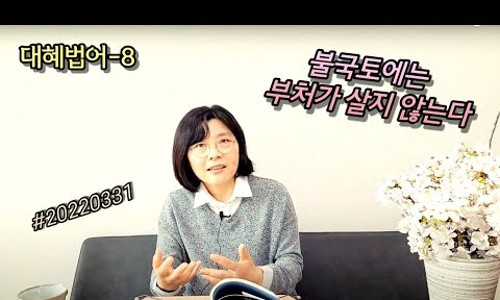 (주)불국토 이미지