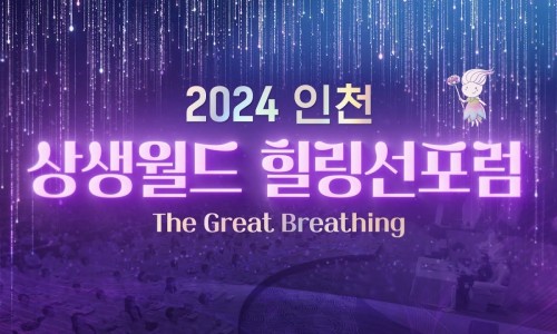 상생힐링 이미지