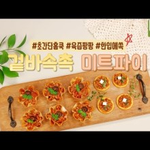 팡팡미트 이미지