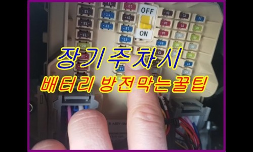 장기밧데리 이미지