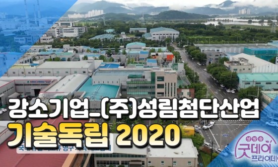 (주)성림산업 이미지