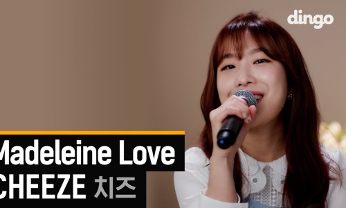마들렌러브(Madeleine Love) 이미지
