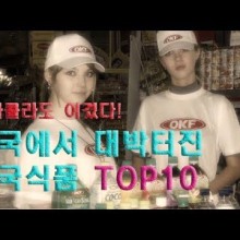 대박식품 이미지