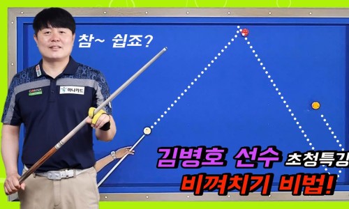 작대기당구재료 이미지
