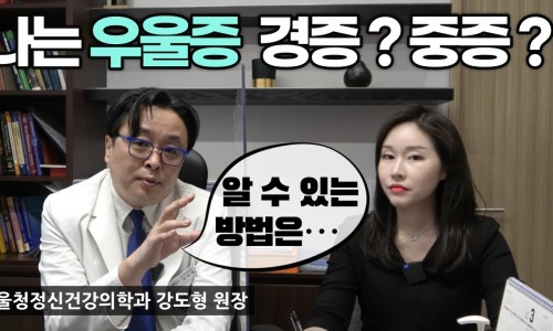 서울청정신건강의학과의원 이미지
