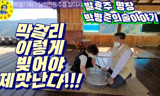 삼수령전통주 이미지