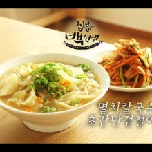 칼국수 이레 이미지
