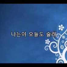 못찾겠다꾀꼬리 이미지