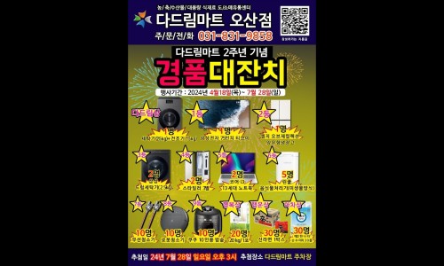 다드림마트 이미지