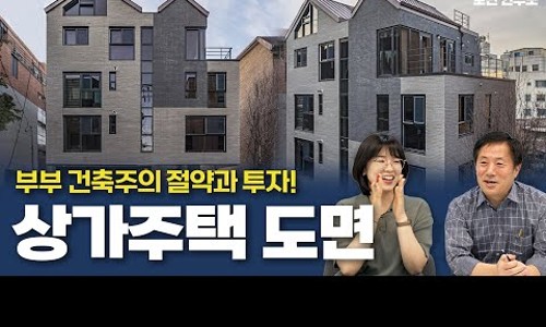 하우종합건축사사무소 이미지