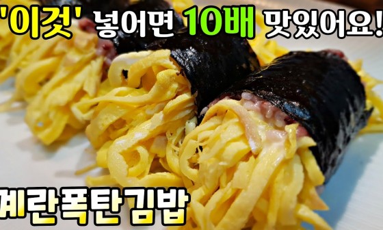계란김밥 이미지