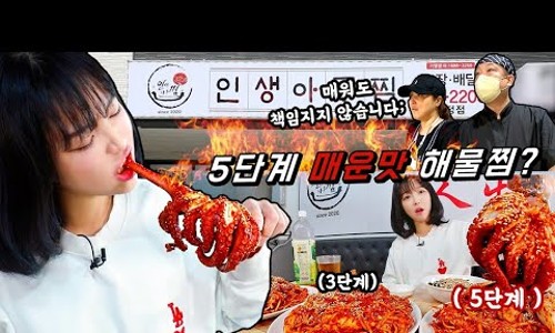 인생아구찜 이미지