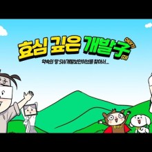효심개발 이미지