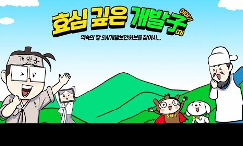 효심개발 이미지