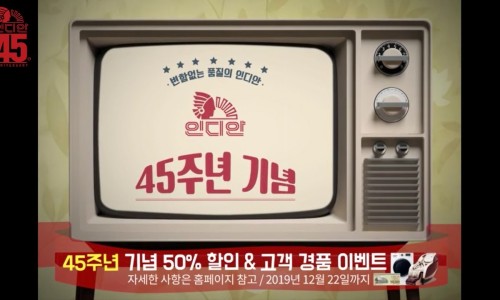 인디안웰메이드 이미지