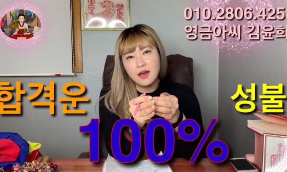 영금 이미지