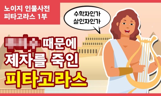 피타고라스영재교육 이미지