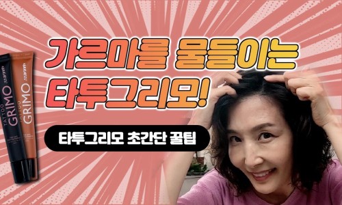 공유헤어 이미지