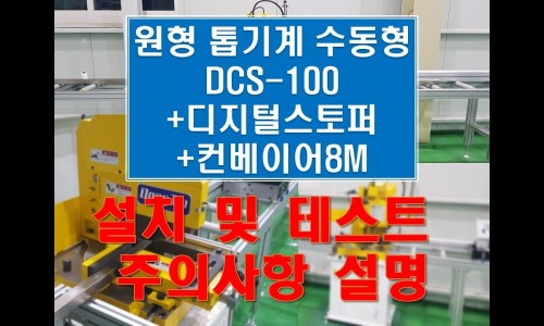 동진기계 이미지