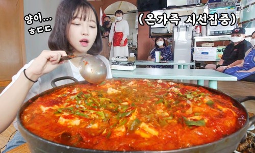 김치찌개 미화식당 이미지