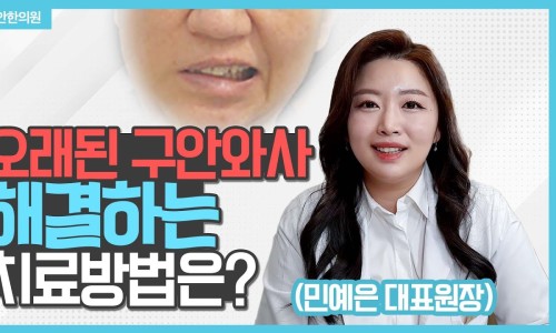 이비안한의원 이미지