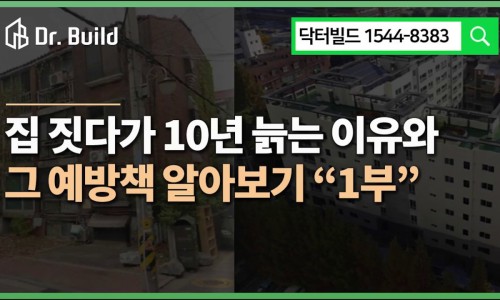 닥터빌드 이미지