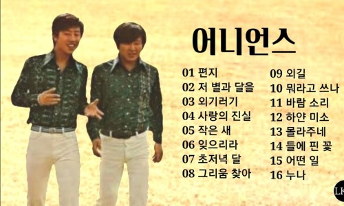 어니언스 이미지