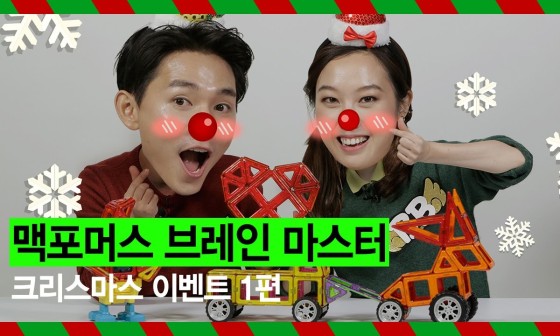 마스터브레인 이미지
