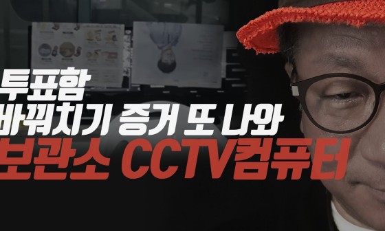컴퓨터&CCTV 이미지