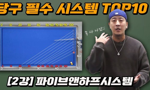 타이탄당구 이미지