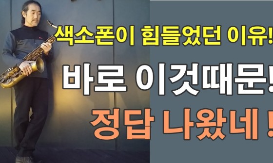 색소폰홀로서기 이미지