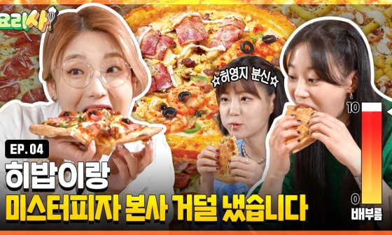 피자박사 이미지