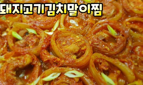 김치말이 돼지찜 이미지